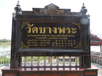21-Wat-Bang-Phra-15.jpg