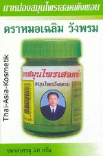 Wangphrom%20Balm%20007.jpg