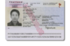 Thai-passport-data-page-e1438955945789.png