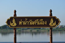 Thailan Nov.15 - Jan.16 193.JPG