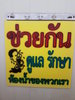 Thai Wort 001.jpg