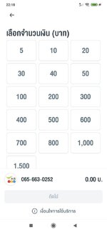 Screenshot_2021-02-07-22-18-28-365_com.ais.mimo.eservice.jpg