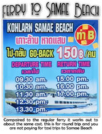 ferry-boat-to-samae-beach.jpg