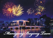 Maligayang-Bagong-Taon-2018-Mensahe.jpg