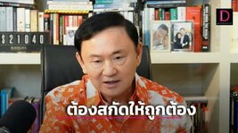 thaksin.jpeg