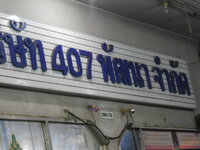 DSCN0064.JPG