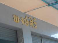DSCN9502_new_new.jpg