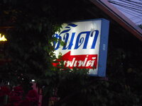 DSCN8380_new.jpg