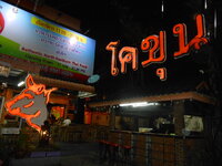 DSCN8464.JPG