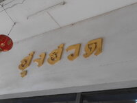 DSCN0518.JPG