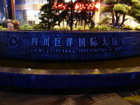 China-Luzhou ''Juyang Hotel'' (2).JPG