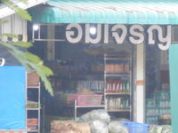 DSCN1788.JPG