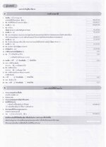 Steuererklärung Thai 1.jpg