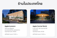 Screenshot 2025-08-03 at 23-09-56 Apple Store - ค้นหาร้าน - Apple (TH).png