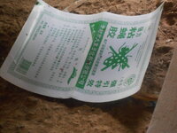 DSCN1883.JPG