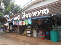 DSCN2348.JPG