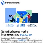 Bangkok Bank 2.jpg Bangkok Bank 2.jpg