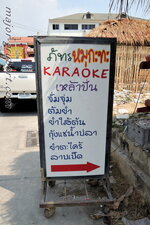 pattaya_karaoke_10.jpg