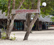 sai_keaw_beach_003.jpg