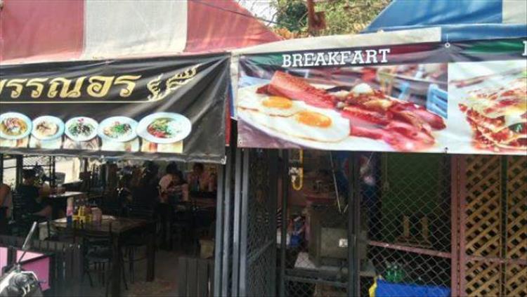 Breakfart