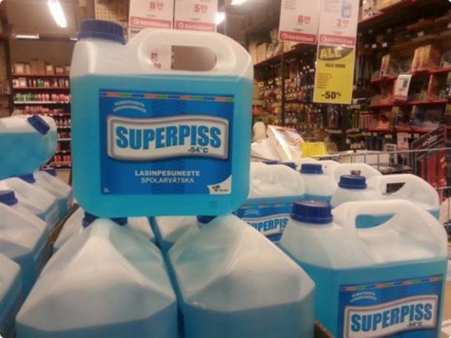 Superpiss