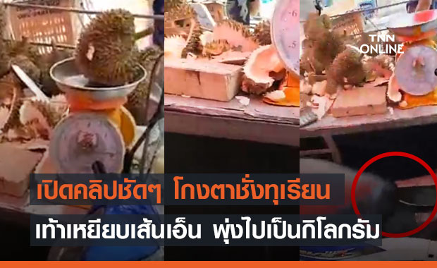 www.tnnthailand.com