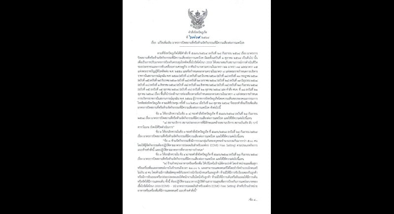 www.thephuketnews.com