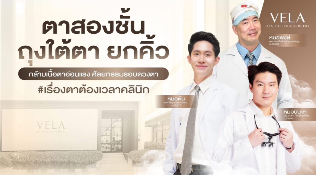 velaclinicpattaya.com