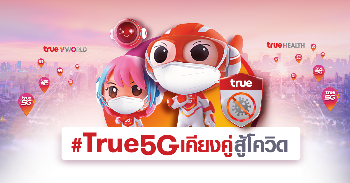 vaccine.trueid.net
