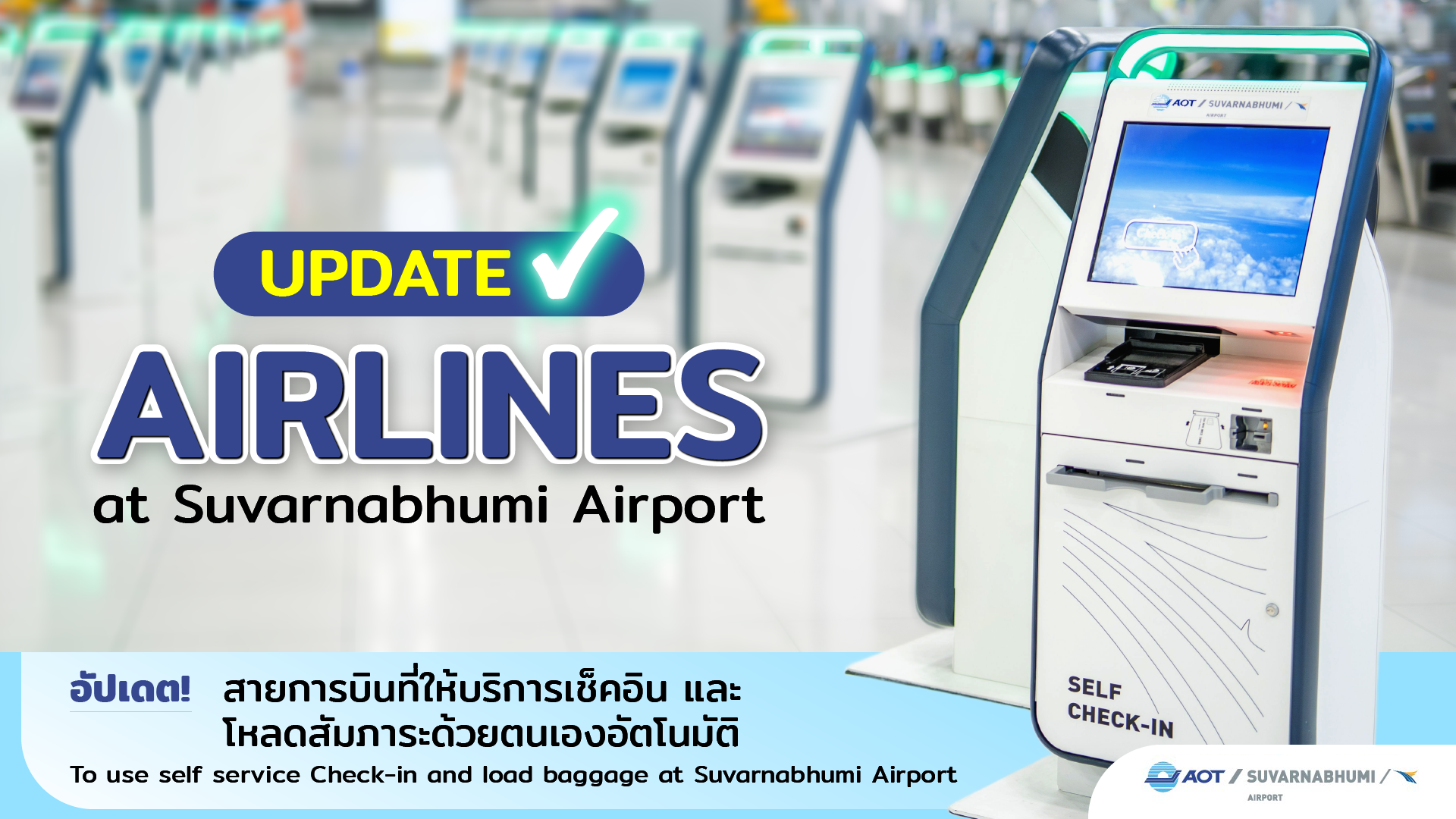 suvarnabhumi.airportthai.co.th