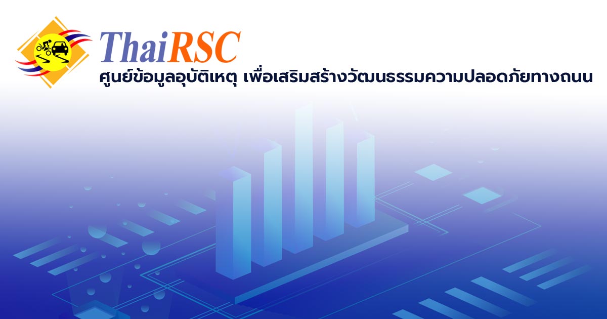 www.thairsc.com
