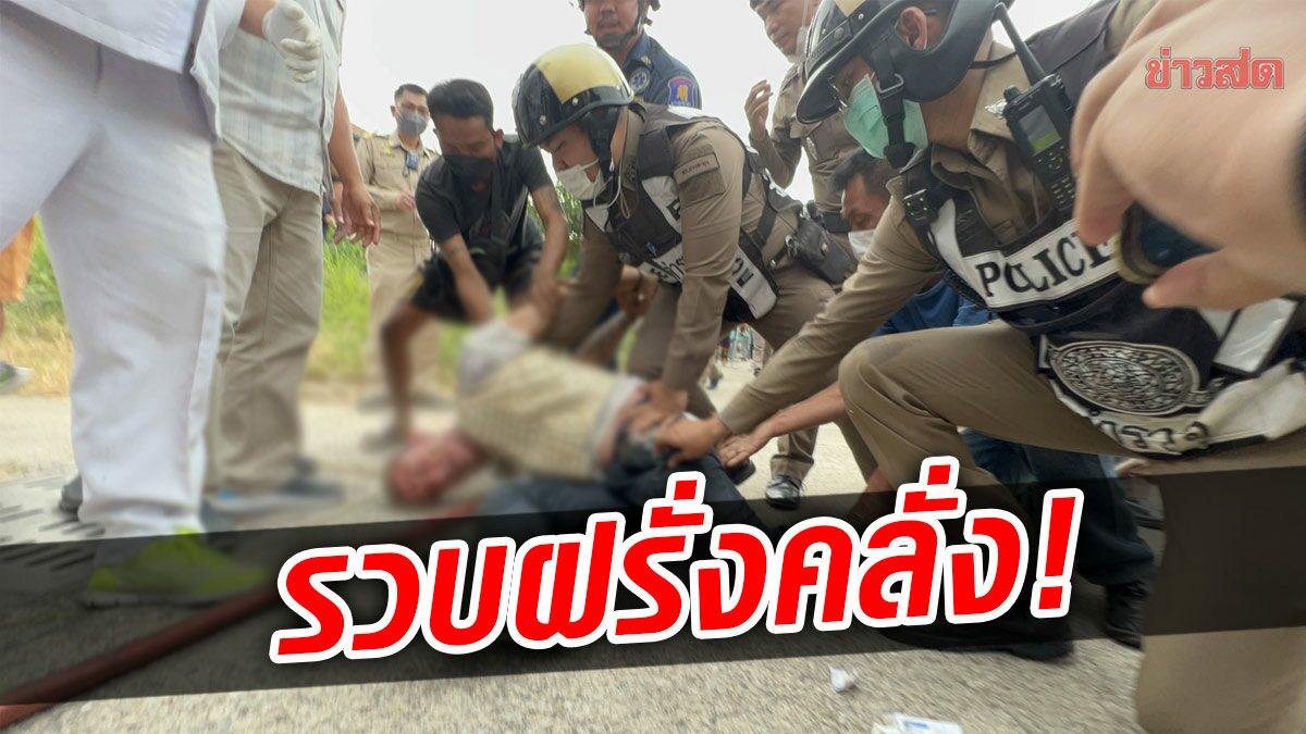 www-khaosod-co-th.translate.goog