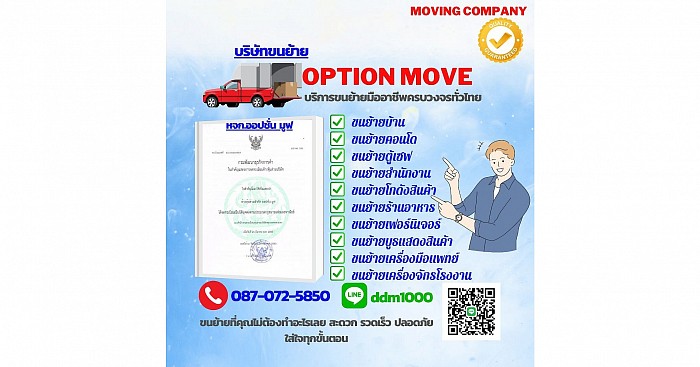 www.option-move.com