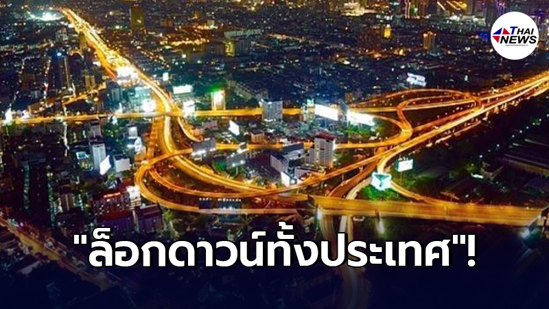 www.thainewsonline.co